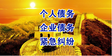 坡头要账公司