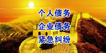 坡头追债公司